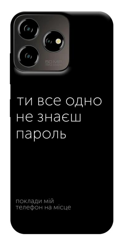 Чехол itsPrint Не знаєш пароль для ZTE Blade V50 Desing 4G, надписи, купить оптом с доставкой