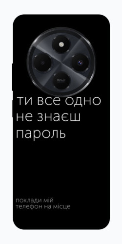 Чехол itsPrint Не знаєш пароль для Xiaomi Redmi 14C / Poco C75
