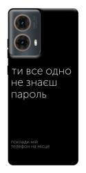 Чехол itsPrint Не знаєш пароль для Motorola Moto G85