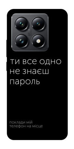 Чехол itsPrint Не знаєш пароль для Xiaomi 14T Pro
