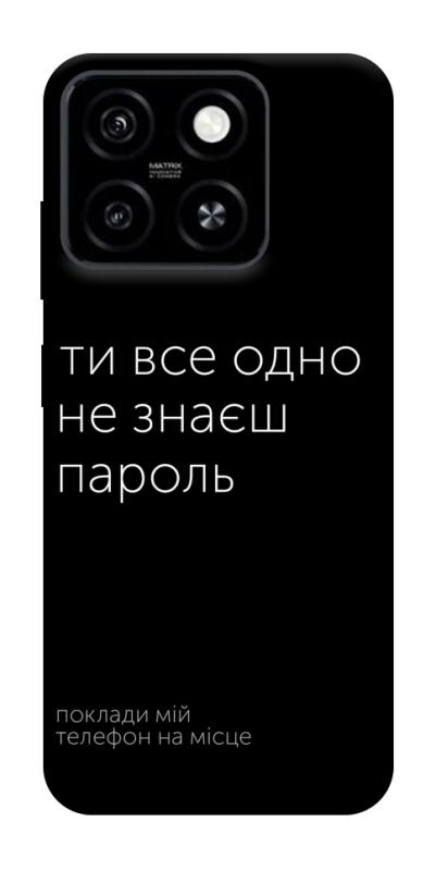 Чехол itsPrint Не знаєш пароль для ZTE Blade A55 4G, надписи, купить оптом с доставкой