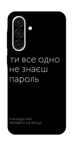Чехол itsPrint Не знаєш пароль для Samsung Galaxy A36 5G