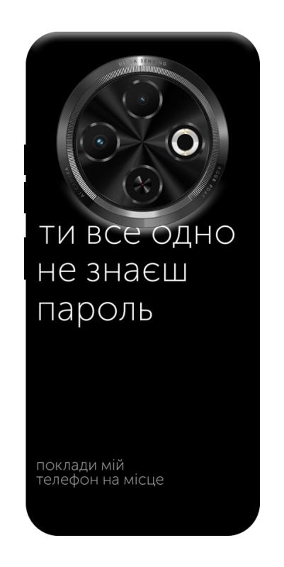 Чохол itsPrint Не знаєш пароль для TECNO Spark 30C, написи, купити оптом з доставкою