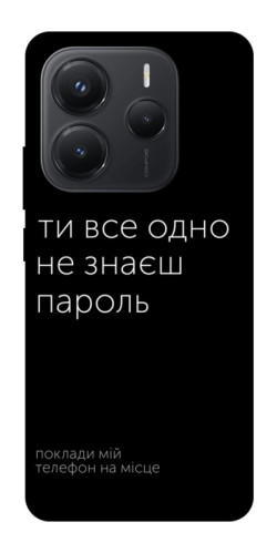 Чехол itsPrint Не знаєш пароль для Xiaomi Redmi Note 14 5G