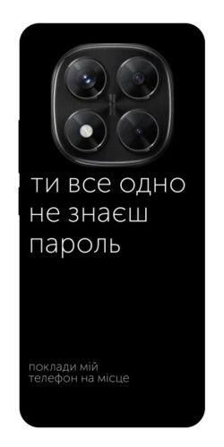 Чехол itsPrint Не знаєш пароль для Xiaomi Redmi Note 14 Pro 5G