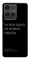 Чехол itsPrint Не знаєш пароль для Motorola Moto G75 5G