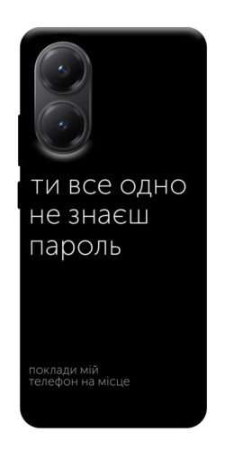 Чехол itsPrint Не знаєш пароль для Xiaomi Poco X7 Pro