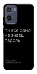 Чехол itsPrint Не знаєш пароль для Motorola Moto G05