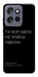 Чехол itsPrint Не знаєш пароль для Motorola Edge 50 Neo