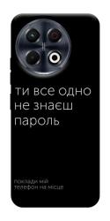 Чехол itsPrint Не знаєш пароль для TECNO Spark 30 Pro (KL7)