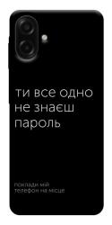 Чехол itsPrint Не знаєш пароль для Samsung Galaxy A07
