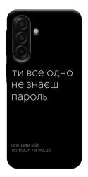 Чехол itsPrint Не знаєш пароль для Samsung Galaxy A17 5G/4G