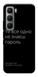 Чехол itsPrint Не знаєш пароль для Infinix Hot 60i