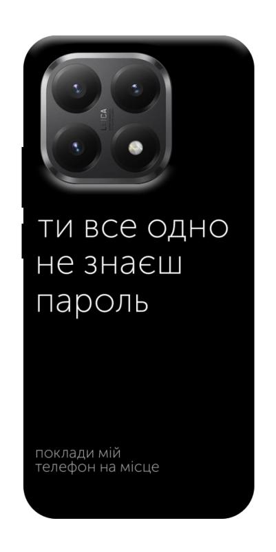 Чехол itsPrint Не знаєш пароль для Xiaomi 15T, надписи, купить оптом с доставкой