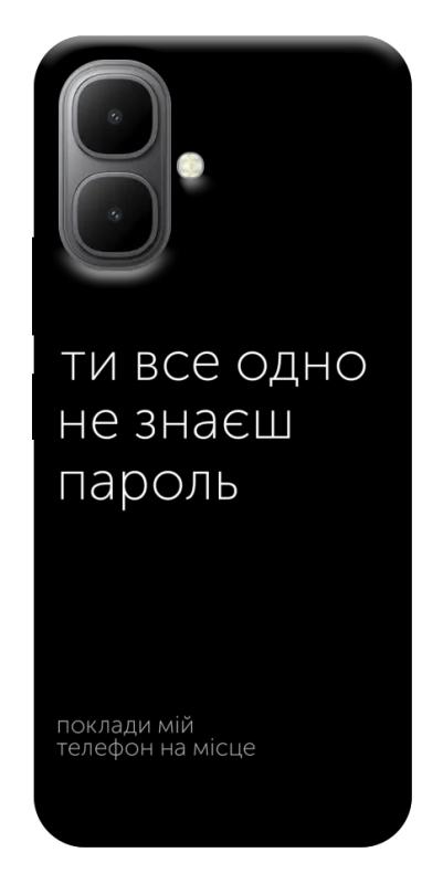 Чехол itsPrint Не знаєш пароль для Infinix Smart 10, надписи, купить оптом с доставкой