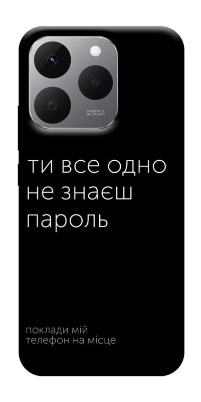 Чехол itsPrint Не знаєш пароль для Realme 15T, надписи, купить оптом с доставкой