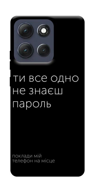 Чехол itsPrint Не знаєш пароль для Motorola Moto G86 Power, надписи, купить оптом с доставкой