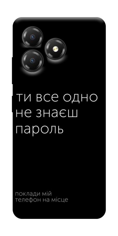 Чохол itsPrint Не знаєш пароль для ZTE Blade A36, написи, купити оптом з доставкою