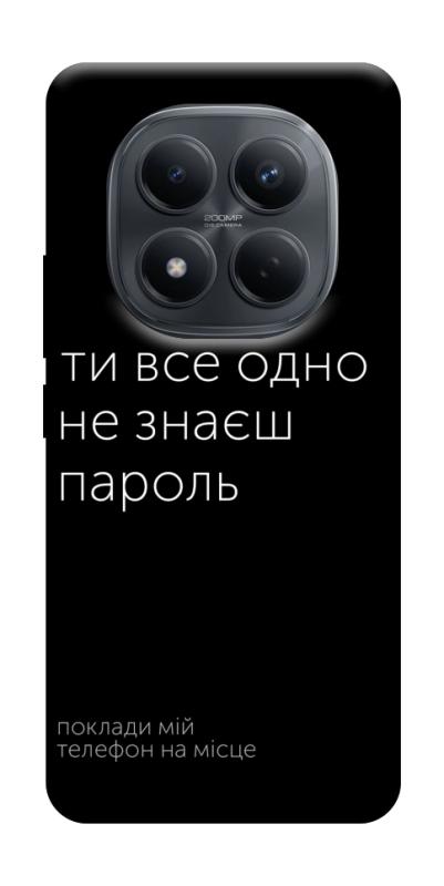 Чехол itsPrint Не знаєш пароль для Xiaomi Redmi Note 15 Pro 4G, надписи, купить оптом с доставкой