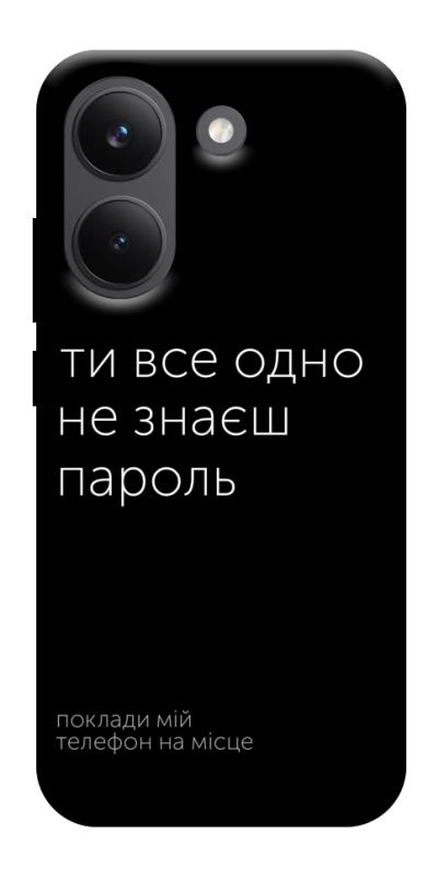 Чехол itsPrint Не знаєш пароль для Xiaomi Poco X8 Pro, надписи, купить оптом с доставкой