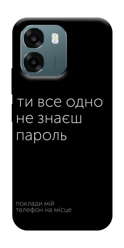 Чохол itsPrint Не знаєш пароль для Oppo A6, написи, купити оптом з доставкою