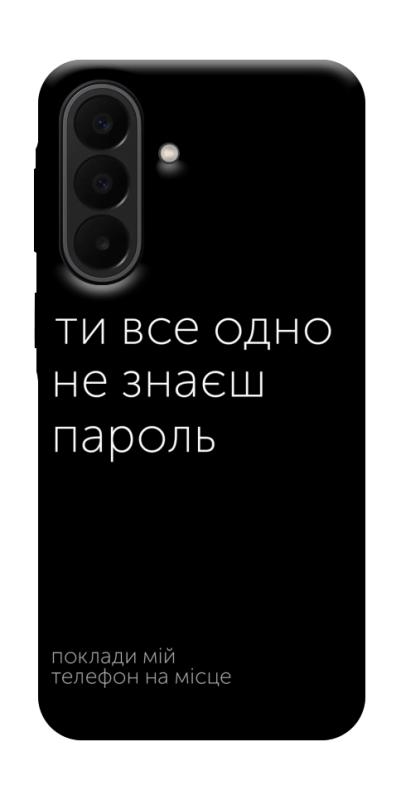Чохол itsPrint Не знаєш пароль для Samsung Galaxy A27, написи, купити оптом з доставкою