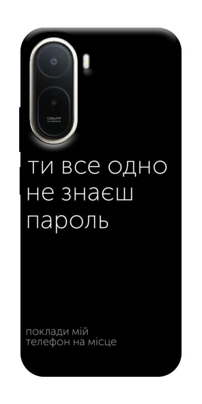 Чехол itsPrint Не знаєш пароль для Xiaomi Redmi A7 Pro, надписи, купить оптом с доставкой