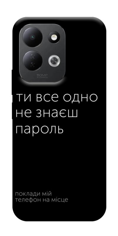Чохол itsPrint Не знаєш пароль для Xiaomi Redmi 17, написи, купити оптом з доставкою