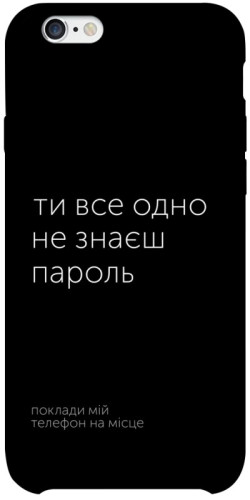 Чехол itsPrint Не знаєш пароль для Apple iPhone 6/6s plus (5.5")