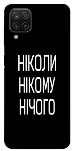 Чехол itsPrint Ніколи нічого для Samsung Galaxy A12