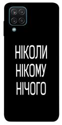 Чехол itsPrint Ніколи нічого для Samsung Galaxy A12
