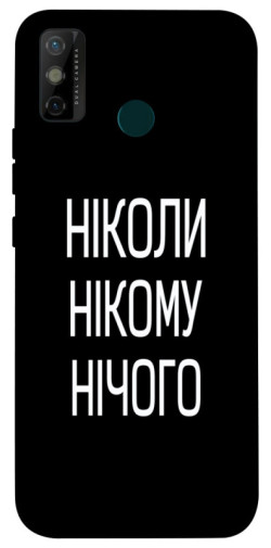 Чохол itsPrint Ніколи нічого для TECNO Spark 6 Go