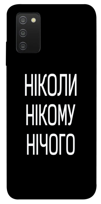 Чехол itsPrint Ніколи нічого для Samsung Galaxy A03s, надписи, купить оптом с доставкой