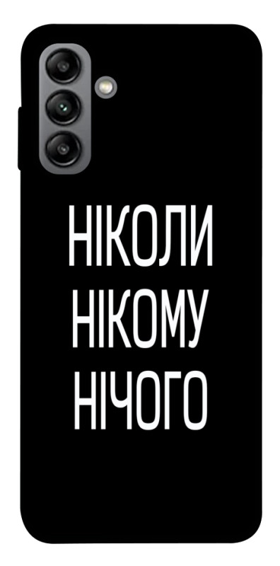 Чехол itsPrint Ніколи нічого для Samsung Galaxy A04s, надписи, купить оптом с доставкой