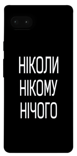 Чехол itsPrint Ніколи нічого для Google Pixel 7a