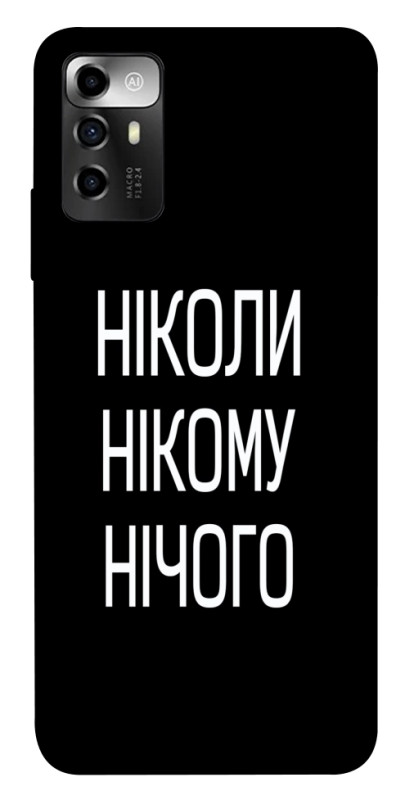 Чехол itsPrint Ніколи нічого для ZTE Blade V40 Vita, надписи, купить оптом с доставкой