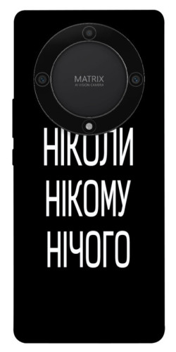 Чехол itsPrint Ніколи нічого для Huawei Magic5 Lite