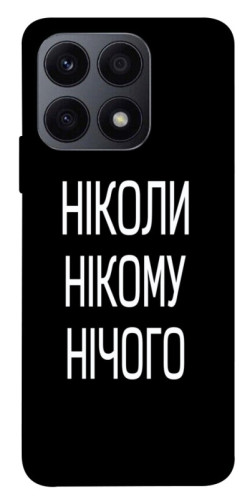 Чехол itsPrint Ніколи нічого для Huawei Honor X8a