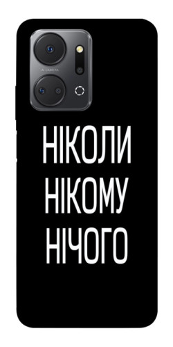 Чехол itsPrint Ніколи нічого для Huawei Honor X7a