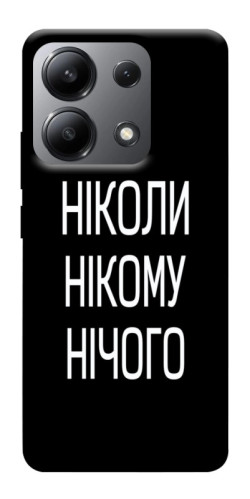 Чохол itsPrint Ніколи нічого для Xiaomi Redmi Note 13 4G