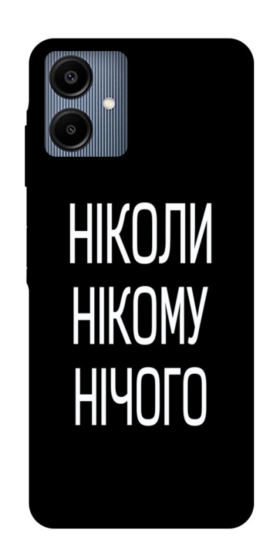Чехол itsPrint Ніколи нічого для Samsung Galaxy A06, надписи, купить оптом с доставкой