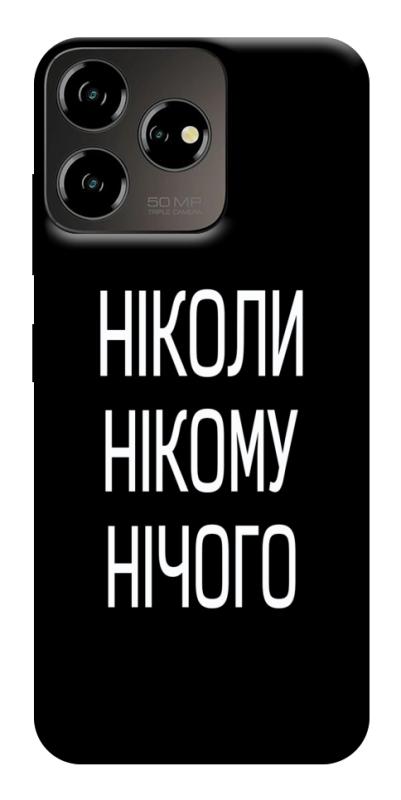 Чехол itsPrint Ніколи нічого для ZTE Blade V50 Desing 4G, надписи, купить оптом с доставкой