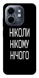 Чохол itsPrint Ніколи нічого для Infinix Smart 9 4G / Hot 50i