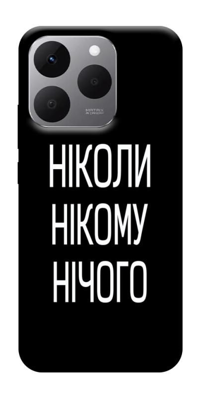 Чехол itsPrint Ніколи нічого для Realme 15T, надписи, купить оптом с доставкой