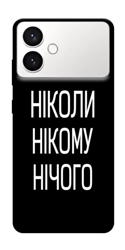 Чехол itsPrint Ніколи нічого для Samsung Galaxy S26+, надписи, купить оптом с доставкой