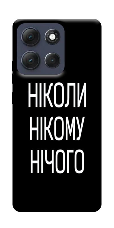 Чехол itsPrint Ніколи нічого для Motorola Moto G86 Power, надписи, купить оптом с доставкой