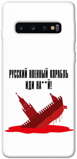Чехол itsPrint Русский корабль для Samsung Galaxy S10