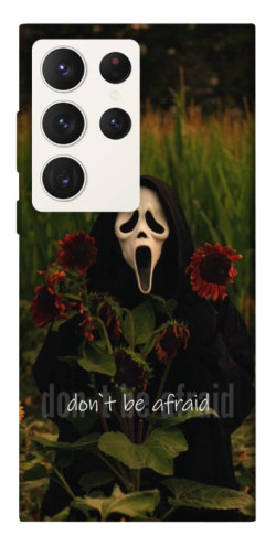 Чохол itsPrint Dont be afraid для Samsung Galaxy S23 Ultra