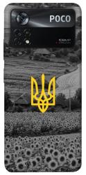 Чехол itsPrint Душа України для Xiaomi Poco X4 Pro 5G