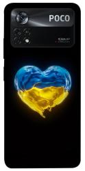 Чехол itsPrint Серце України для Xiaomi Poco X4 Pro 5G
